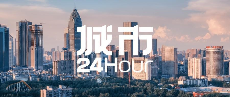 城市24小时 | 抢抓“风口”，中部第一城出手