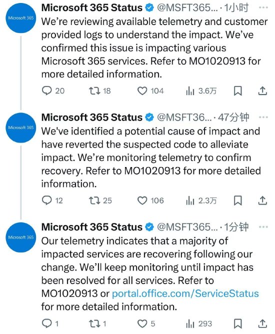 微软全球范围的宕机事件导致数万人无法访问电子邮件和其他应用程序